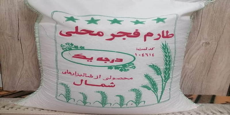 قیمت برنج طارم فجر درجه یک با کیفیت ارزان + خرید عمده